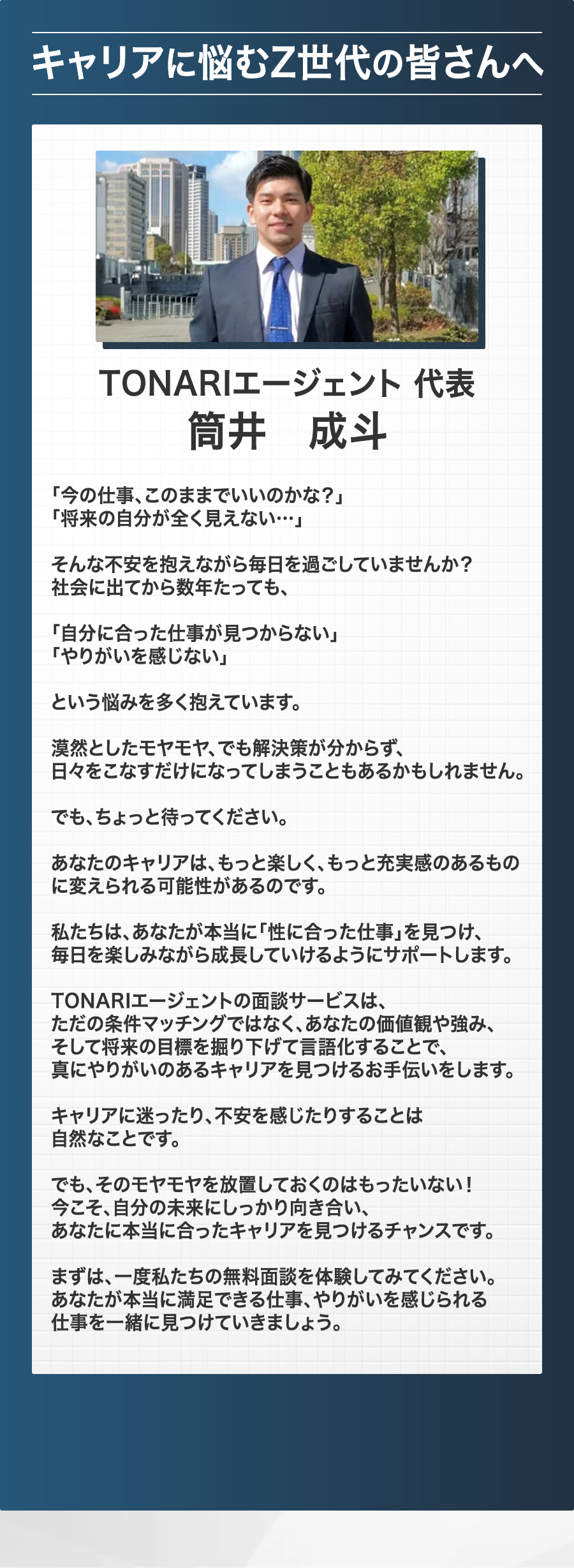 親のイメージ