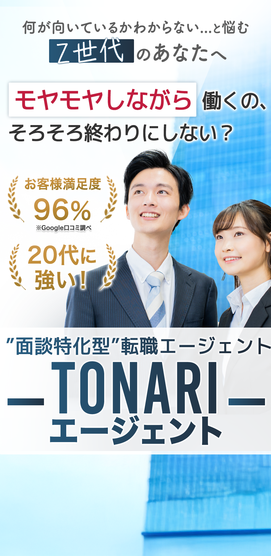 親のイメージ