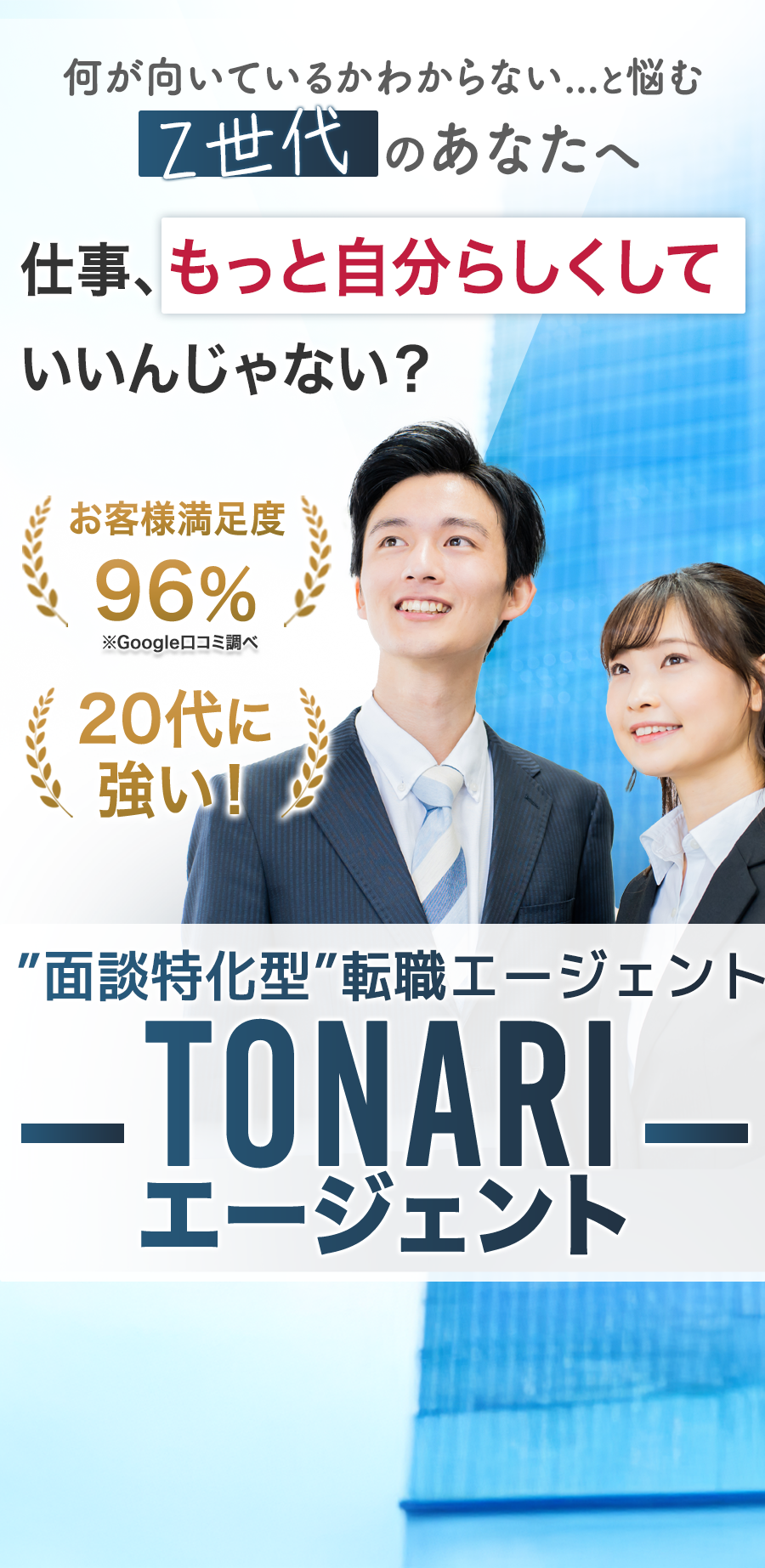 親のイメージ