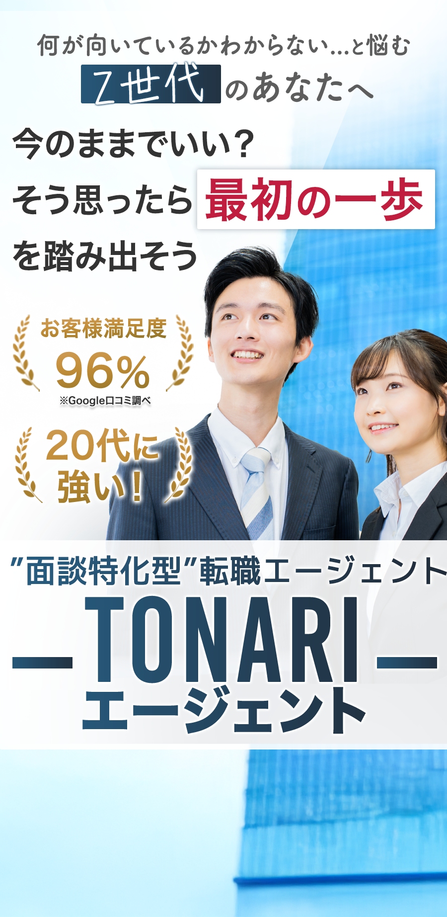 親のイメージ